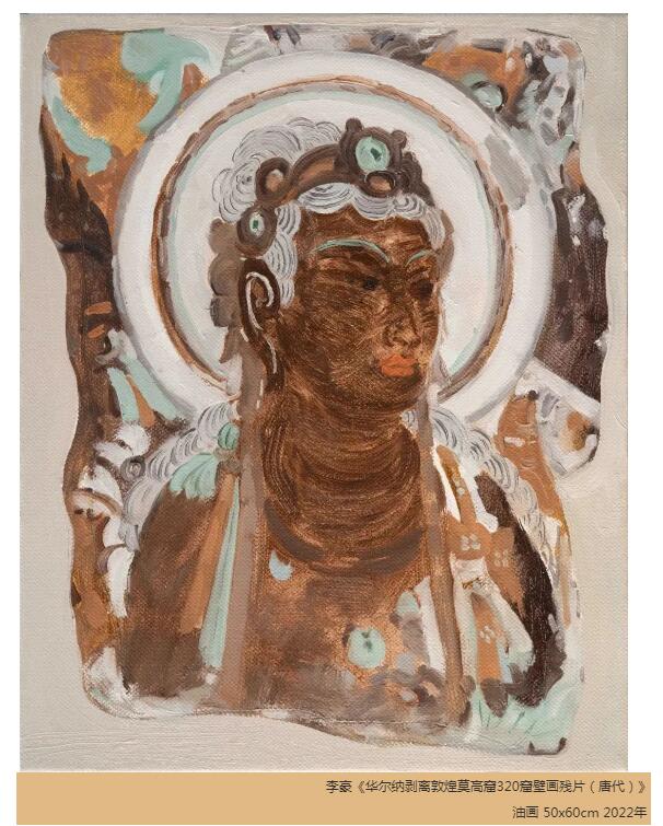 李豪《华尔纳剥离敦煌莫高窟320窟壁画残片（唐代）